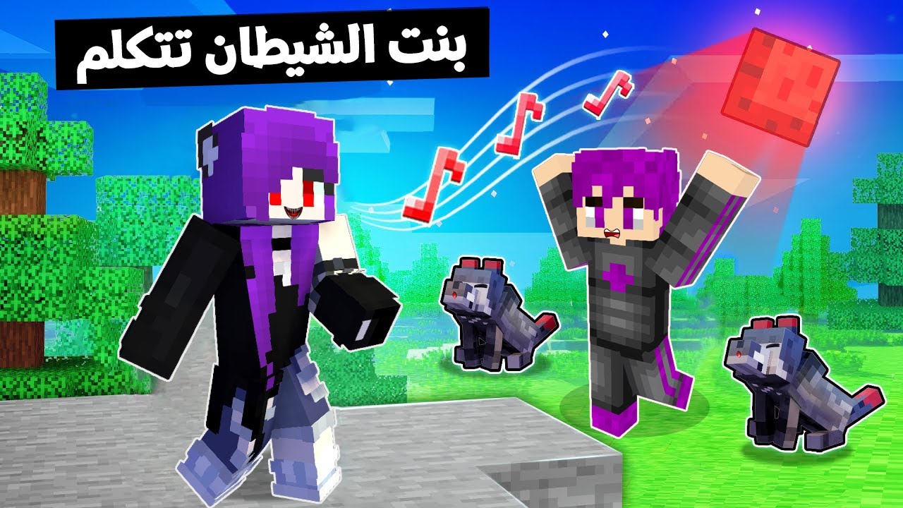 ماين كرافت : (جي جي كرافت ) بنت الشيطان تستخدم القوة الخارقه (شوف الصدمة) !!؟😱#4