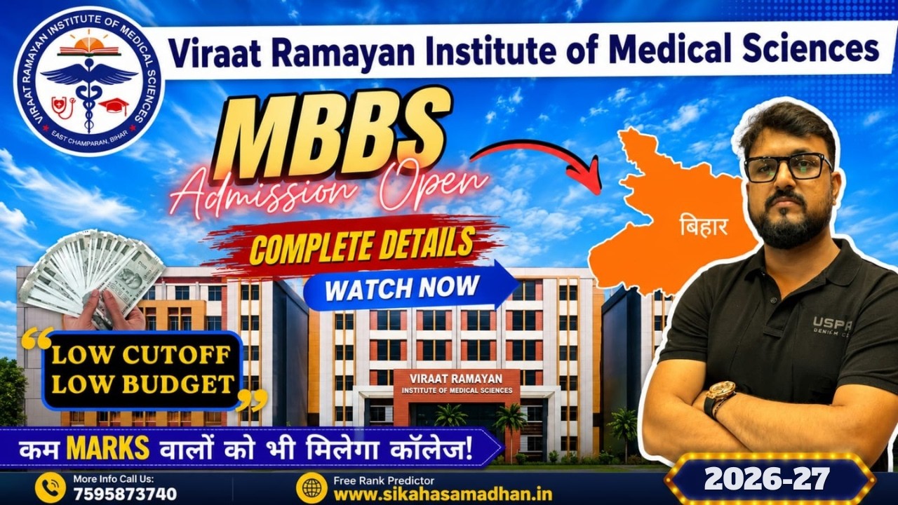 Viraat Ramayan Medical College MBBS Admission 2026 | Low Cutoff & Low Budget MBBS in Bihar