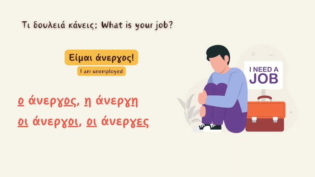 What is Your Job? Ask and Answer in Greek! | Vocabulary for Beginners (A1-A2)