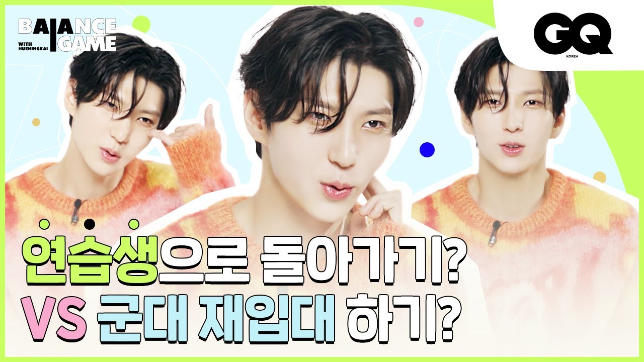 [밸런스게임] 뮤지컬 배우 정택운 VS 빅스 레오, 밸런스 게임 결과는? (LEO, 레오, 정택운)