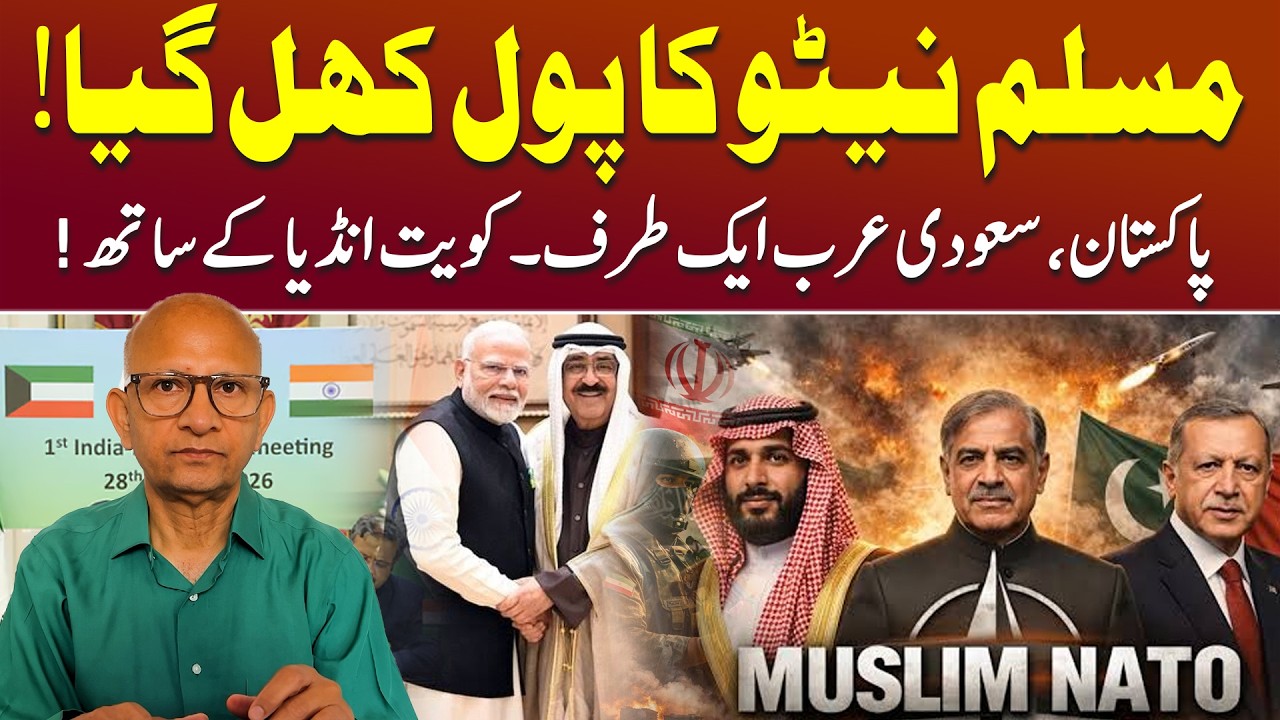 Islamic NATO EXPOSED! Kuwait&rsquo;s Secret Defense Talks with India | Makkah Agreement | Saqlain Imam