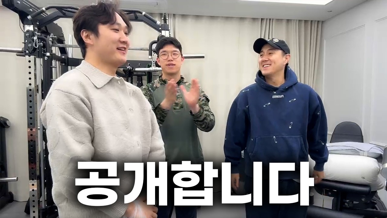 드디어 좋은 소식 공개합니다!