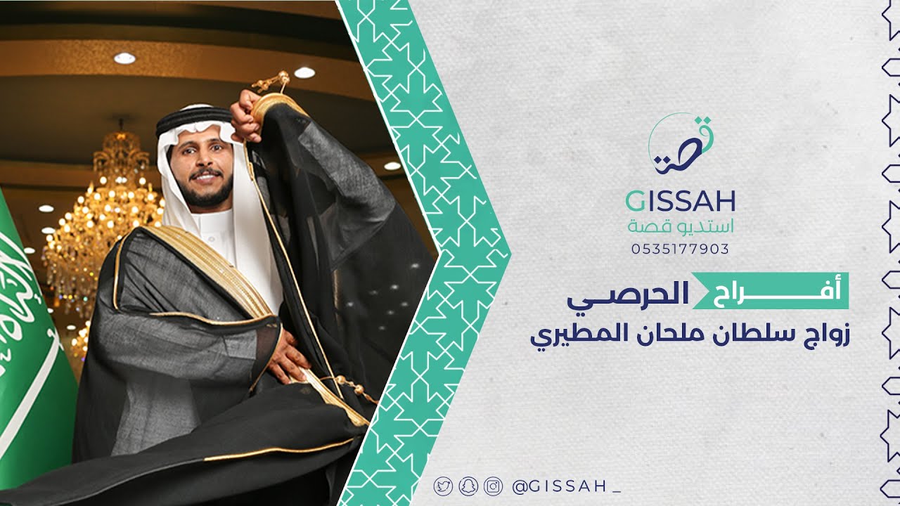 حفل زواج || سلطان ملحان المطيري