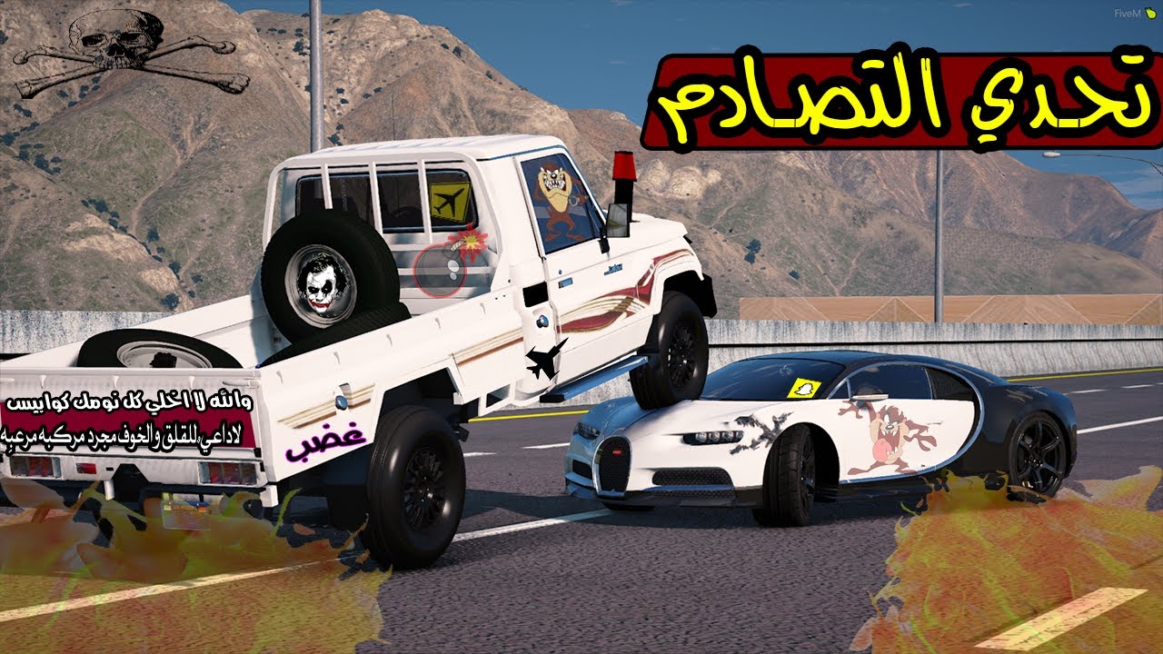 تحدي التصادم ضد الحاجز ومحاولة كسره😱🔥؟ !! | GTA 5