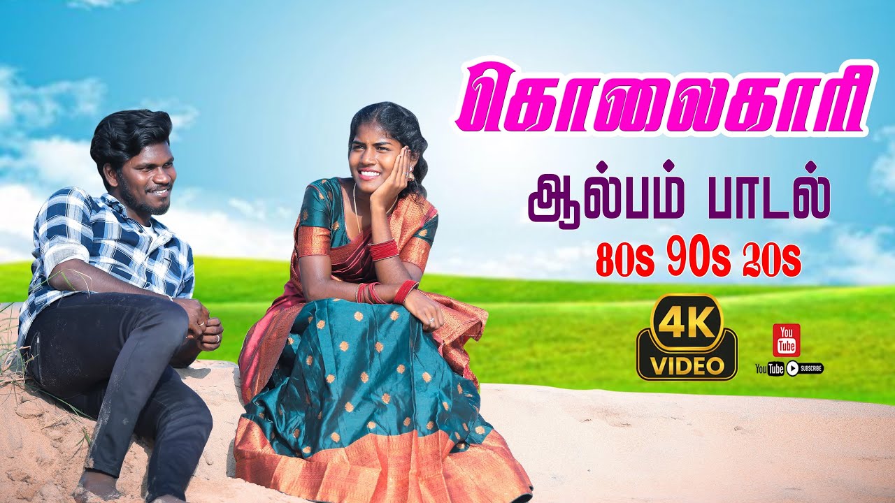 ❤️கொலைகாரா அனலாச்சு || Kolaikara Analatchu || Full HD Cover Video Songs 2024