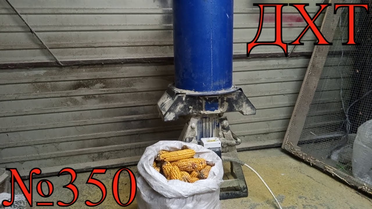 Дробление Качанов на ДР-250 РЕАЛЬНО!!!! Комбинированая Дробилка от 