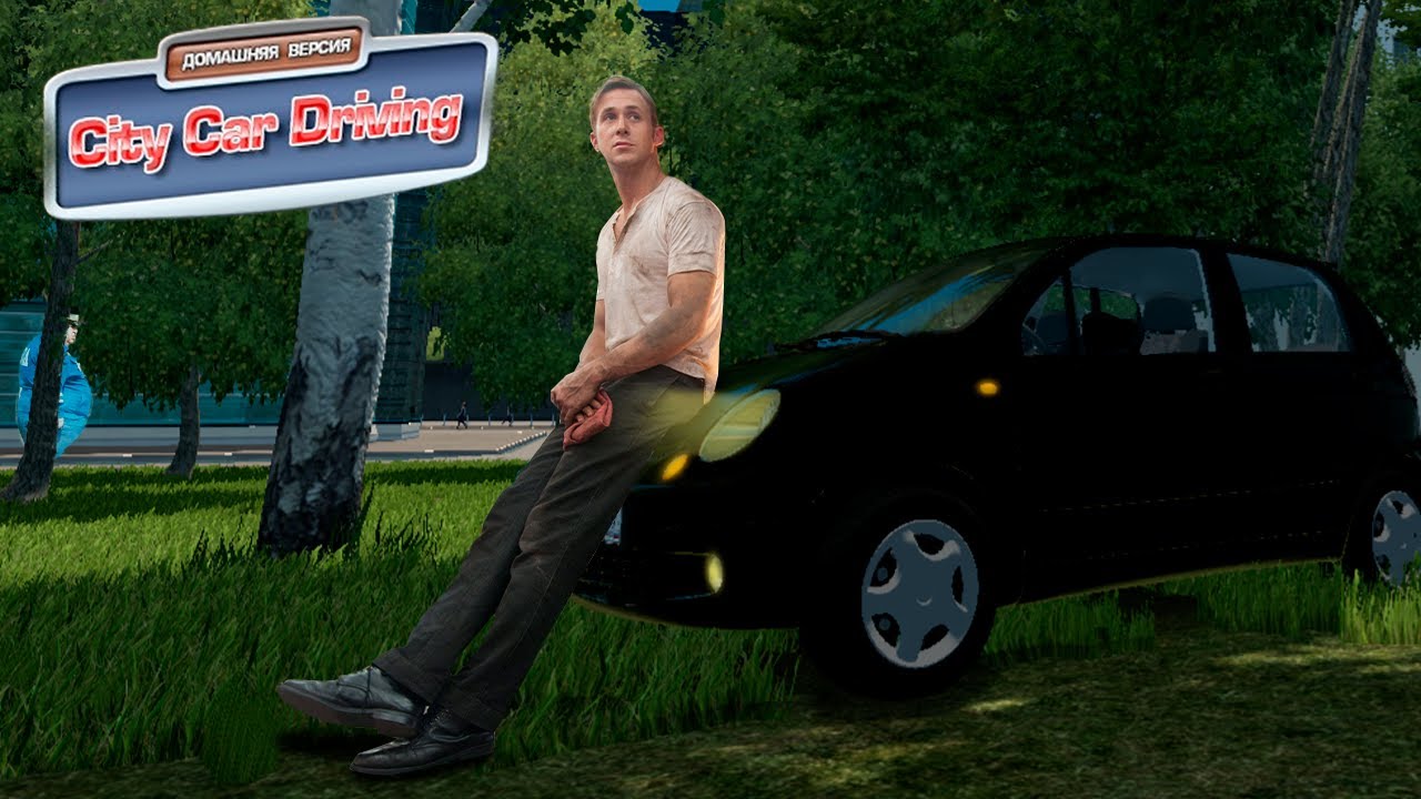 О чем был City Car Driving?