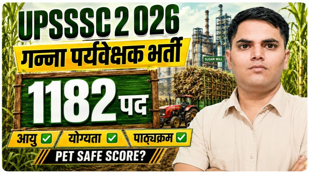 Upsssc cane supervisor notification 2026 | upsssc cane supervisor latest news | upsssc New vacancy 
