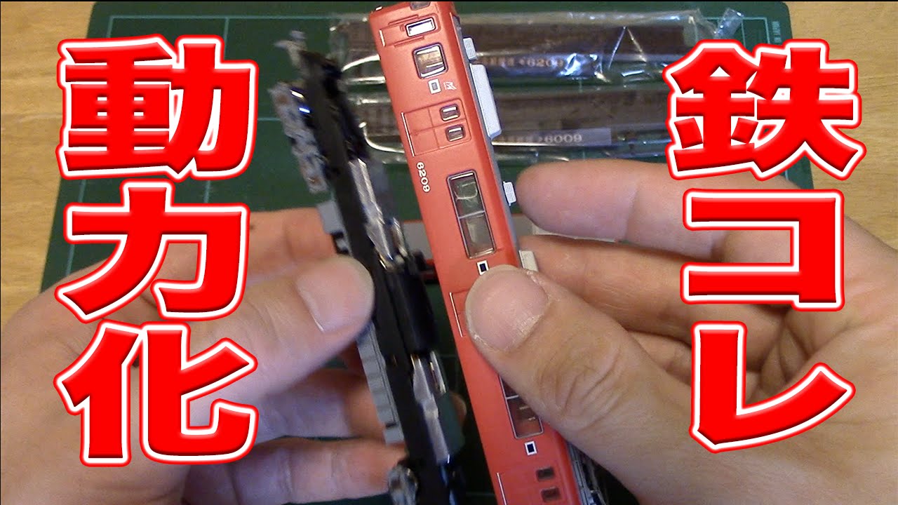 鉄コレ動力化『名鉄6000系広見線ワンマン仕様2両セット』