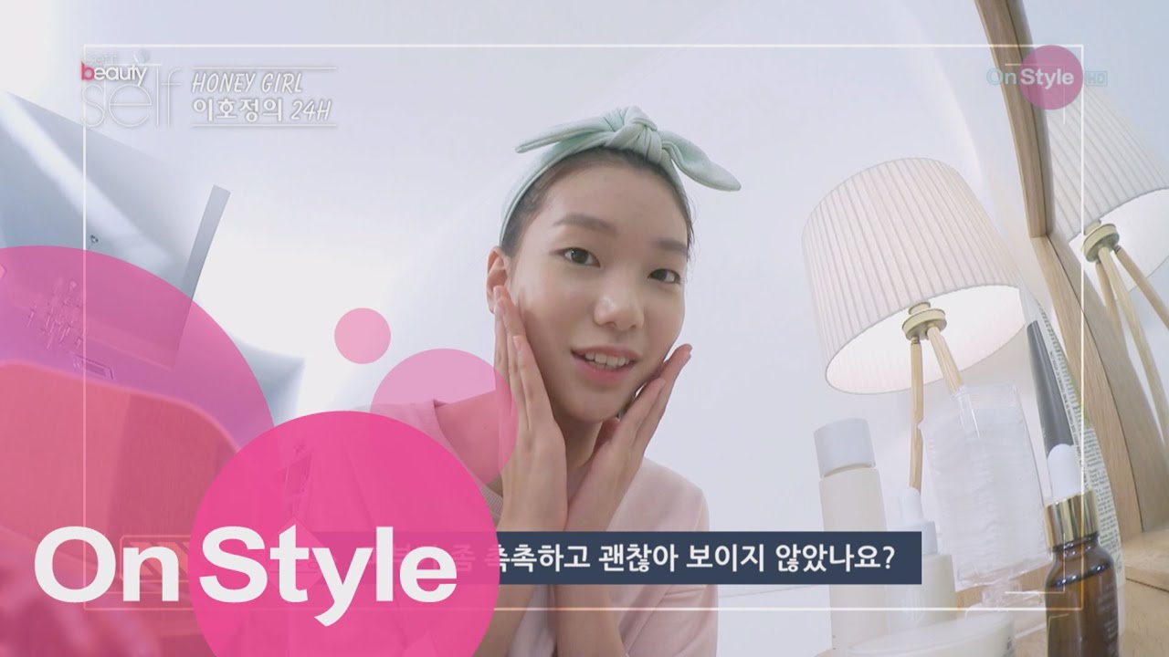 톱모델 이호정의 꿀피부 관리 비결! 겟잇뷰티셀프2015 12화