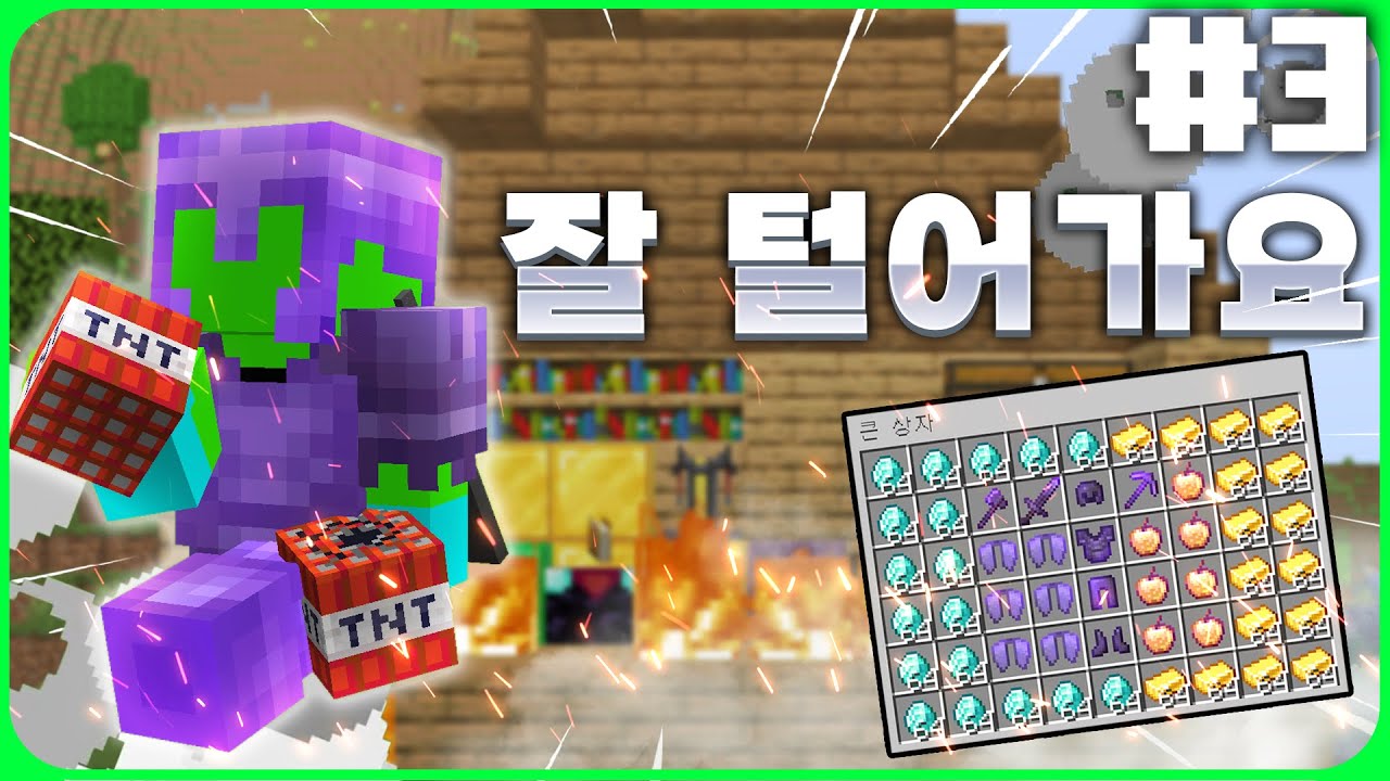 본격적으로 시작하는 약탈의 맛! 마인크래프트 약탈서버에서 네라 풀템 털기 [하드코어 약탈 SMP #3]