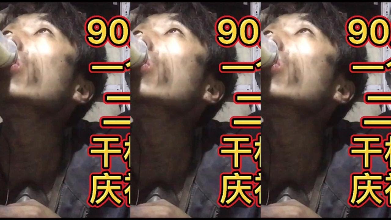 90后小伙一个夜班二百多，干杯牛奶庆祝一下！