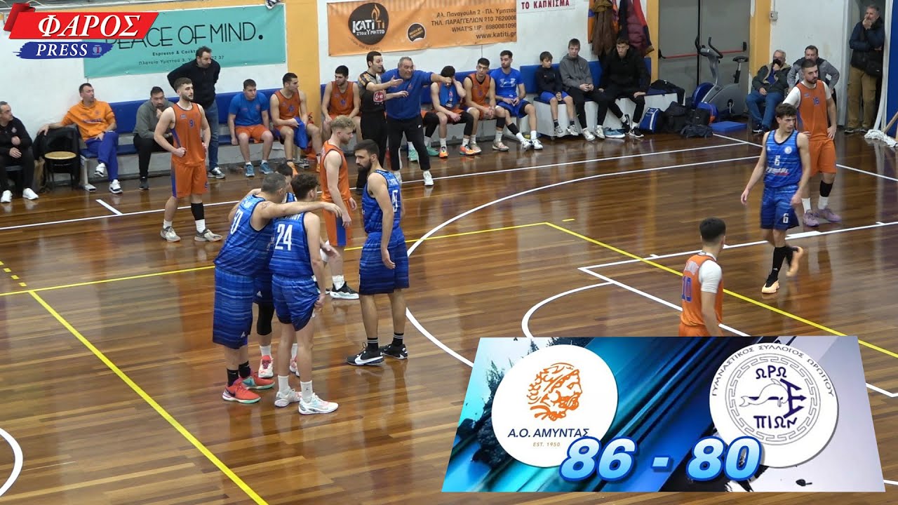 Α.Ο. ΑΜΥΝΤΑΣ - Γ.Σ. ΩΡΩΠΟΥ Final score 86-80