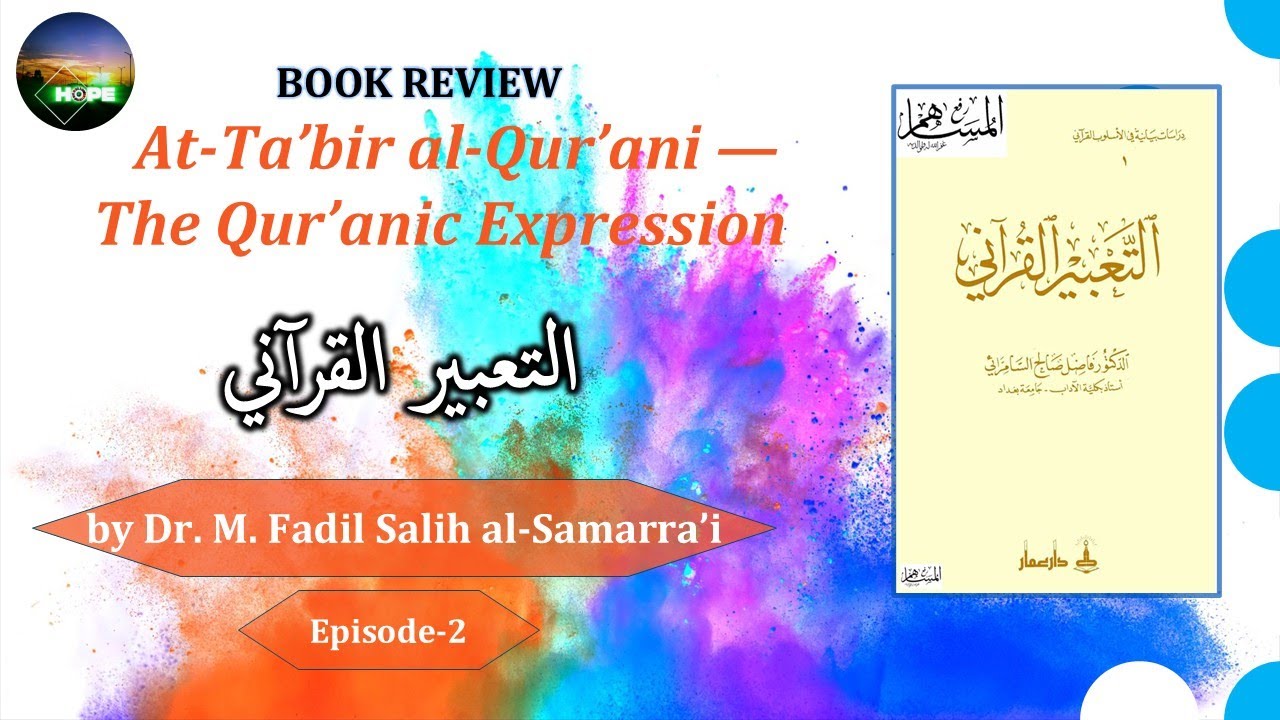 The Qur'anic Expression | Dr. Fadil Al Samarra'i |Ep. 2| English Audio Book #divinemessage #aayaat 