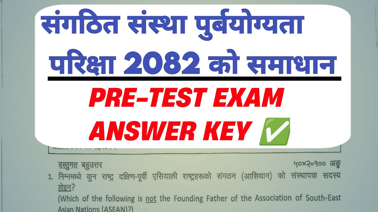 Prequalifying Exam Answer ✅ (Have you Select this option?) संगठित संस्था प्रश्नोत्तर [Pre Test Gk]
