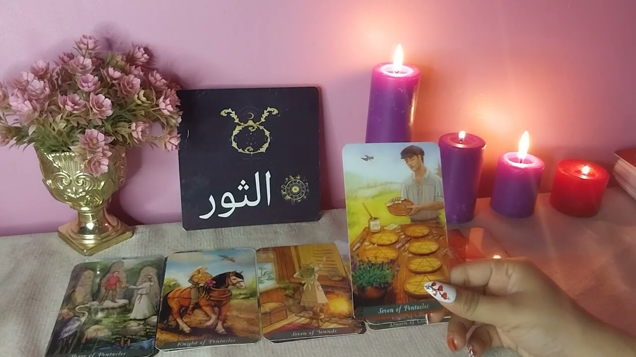 برج الثور اعرف كارما  الشخص اللي جرحك واذاك نفسيا  كارما تهز قلبه وعقله وكيانه مرض وسحر وحسد شديد 🎡😭