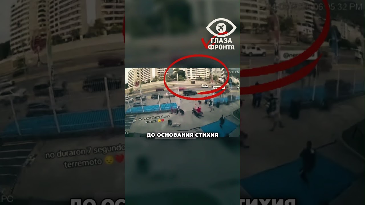 💥 НОВЫЕ КАДРЫ ЗЕМЛЕТРЯСЕНИЯ В ВЕНЕСУЭЛЕ! ТРЯСЕТ МАШИНЫ И РУШИТ ЗДАНИЕ!