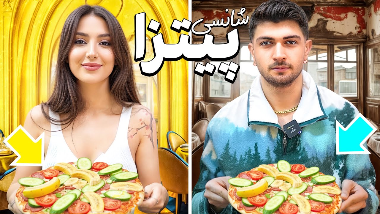 پیتزا با آیتم‌های شانسی با میلاد🔥😂