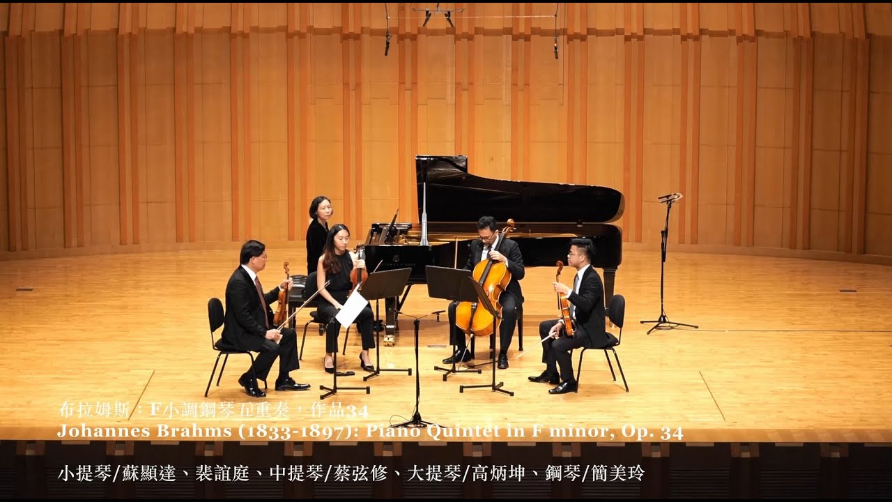 Johannes Brahms -  Piano Quintet in F minor, Op. 34