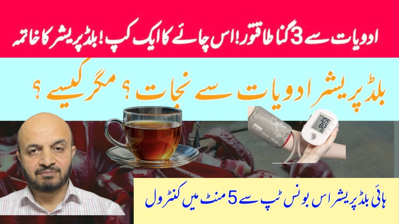 One Cup a Day Lowers BP Like Drugs — The Secret Tea You Never Knew!”