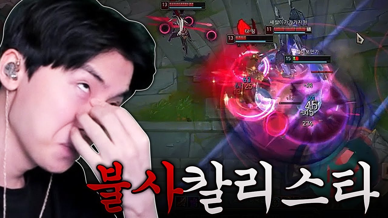 속보) 생태계 교란종 협곡 복귀