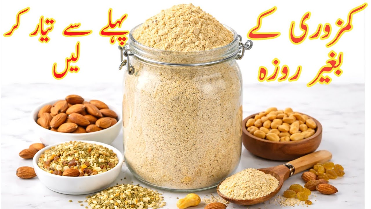 Sehri Ke Baad Kamzori? | Natural Energy Booster Powder for Ramadan