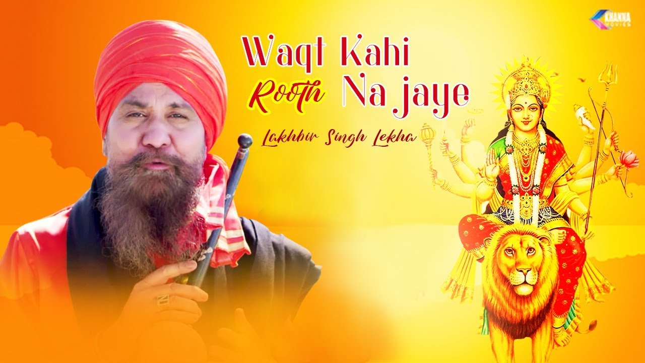 Lakhbir Singh Lakha Song - Waqt Kahi Rooth Na Jaye Hindi Bhajan | Khanna Movies