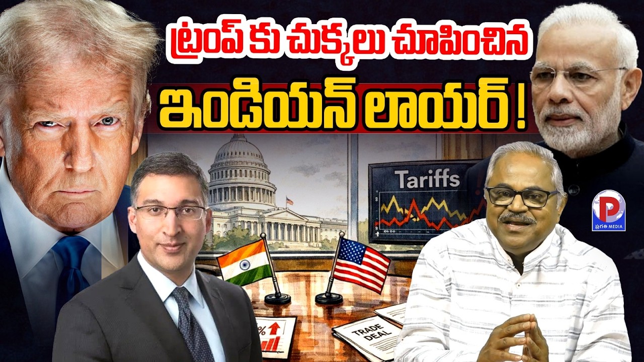 Senior Journalist Dr Prasada Murthy About Donald Trump Tariffs | Neal Katyal | PM Modi