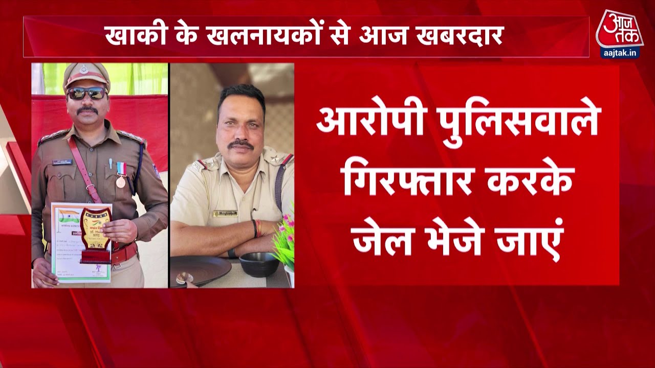 Khabardar: बेगुनाहों को फंसाते पुलिसवाले गिरफ्तार हों | MP Police | Adarsh Thana | Madhya Pradesh