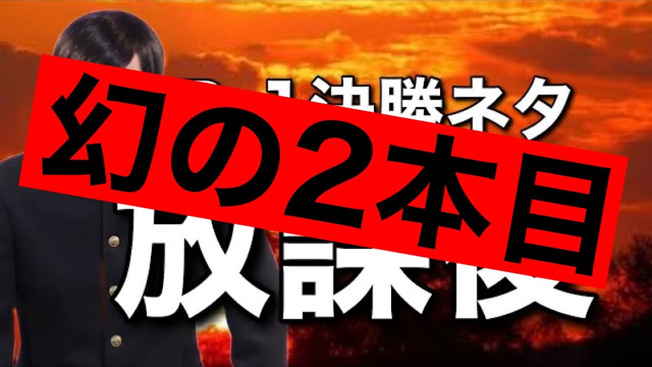 R-1の2本目でやろうと思ってたネタ【サツマカワRPG】