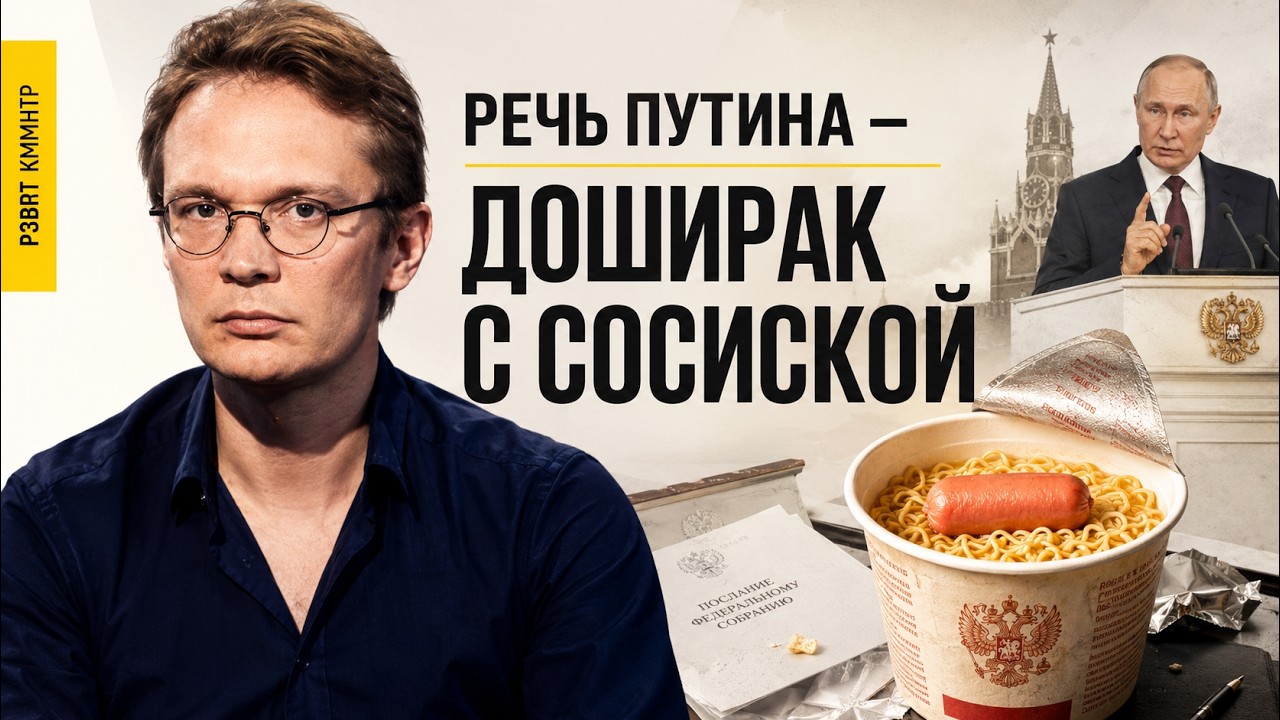 Путин вылез в люди: что это было? | Кирилл Мартынов, главный редактор &laquo;Новой газеты Европа&raquo;
