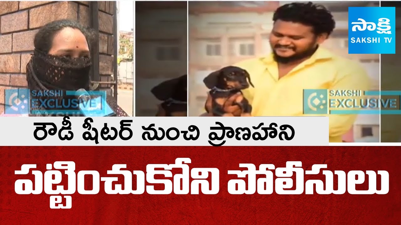 Visakha Rowdy Sheeter Satish Attack On Woman | Police Not React On Victim Complaint | @SakshiTV​