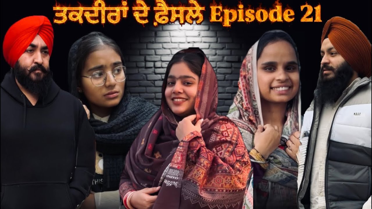ਤਕਦੀਰਾਂ ਦੇ ਫ਼ੈਸਲੇ Episode 21 | Harjinder singh | Surinder singh | #harjindersingh #teampunjab #new 