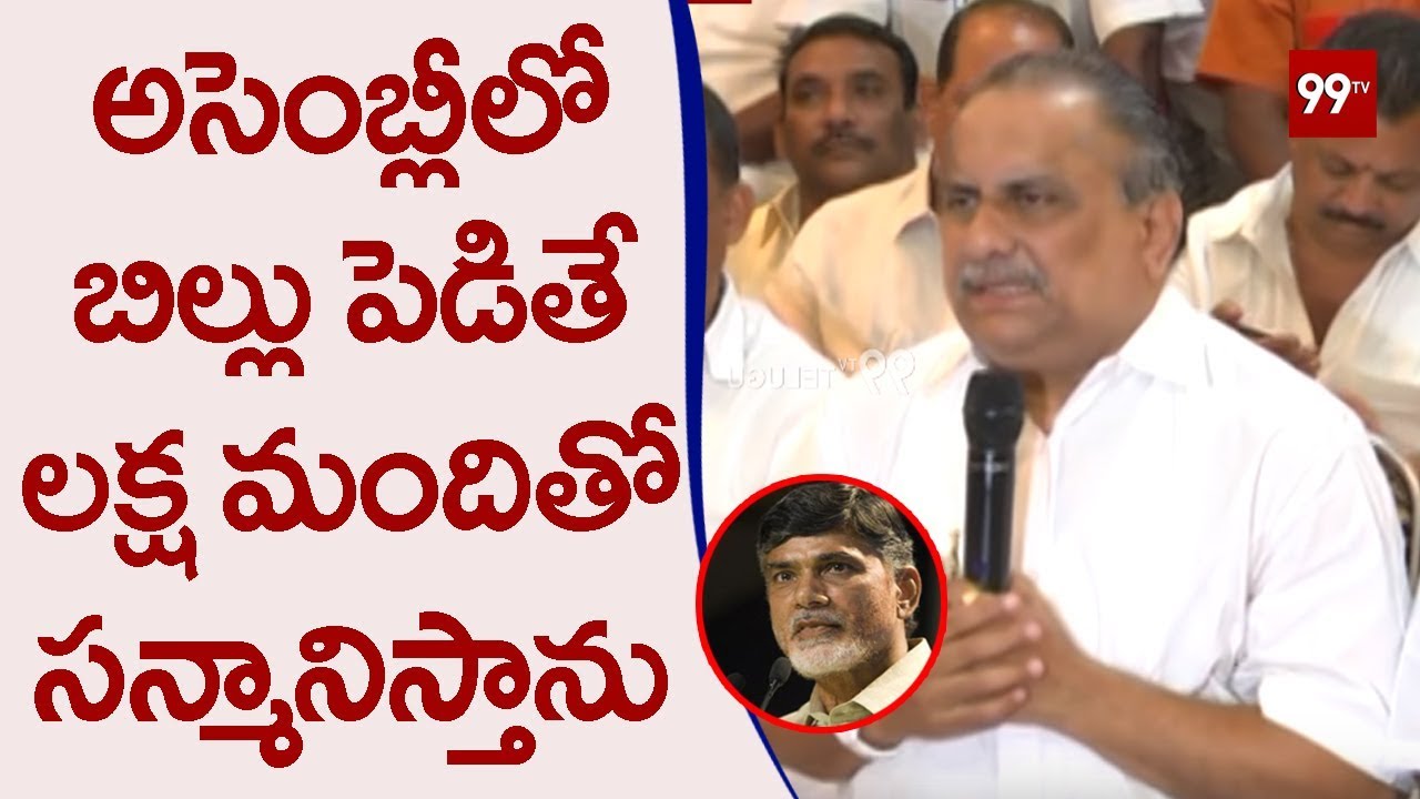Kapu Leader Mudragada Padmanabham Fire on CM Chandrababu | 99 TVTelugu