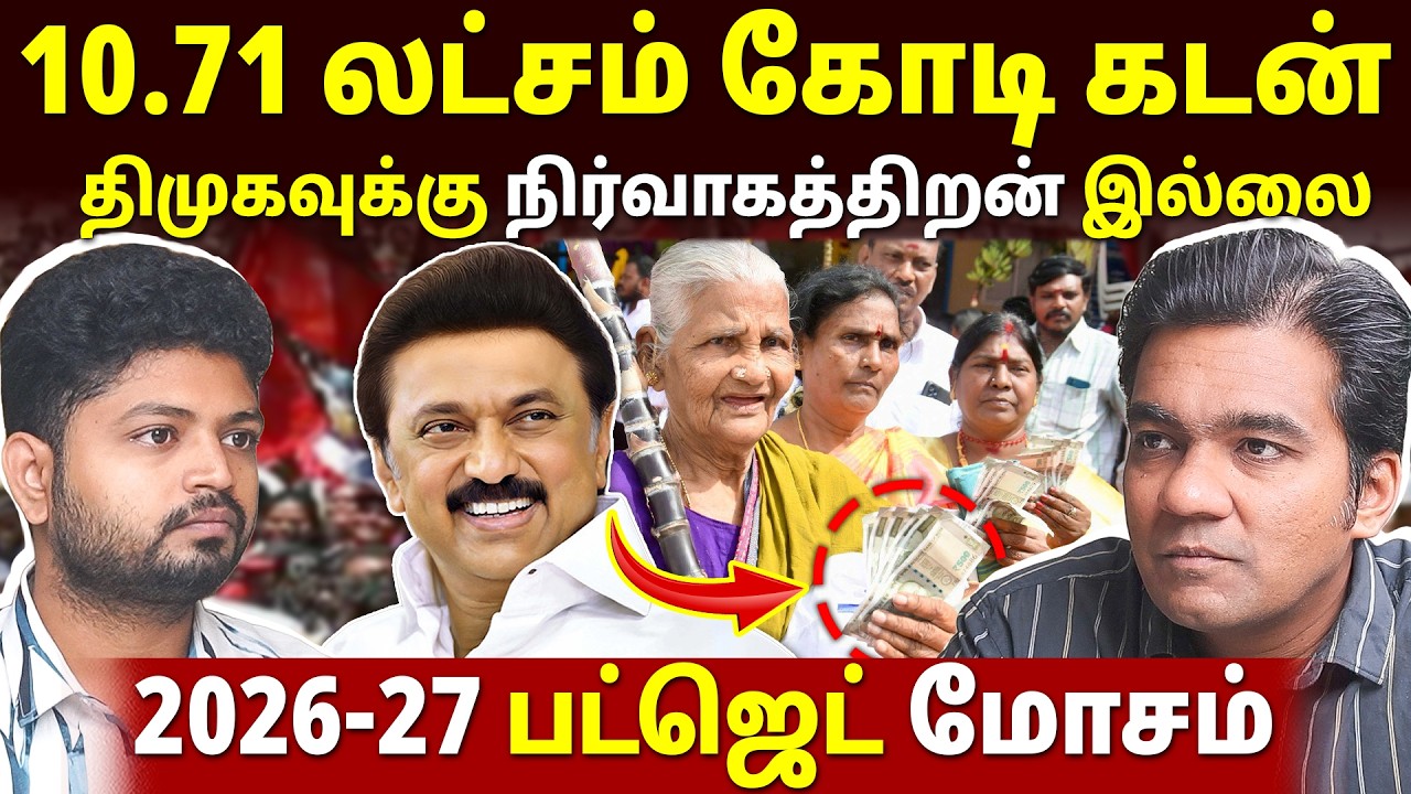 இலவசமாக பணம் கொடுப்பது யாரை உயர்த்தும்? | Gabriel Devadoss l Maha Prabu l Tamil Thadam