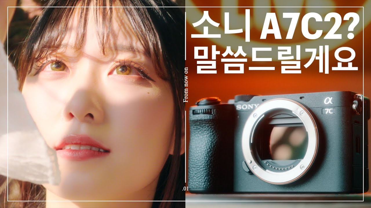 a7c2를 좋아하지만 잘 사용하지 않는 이유