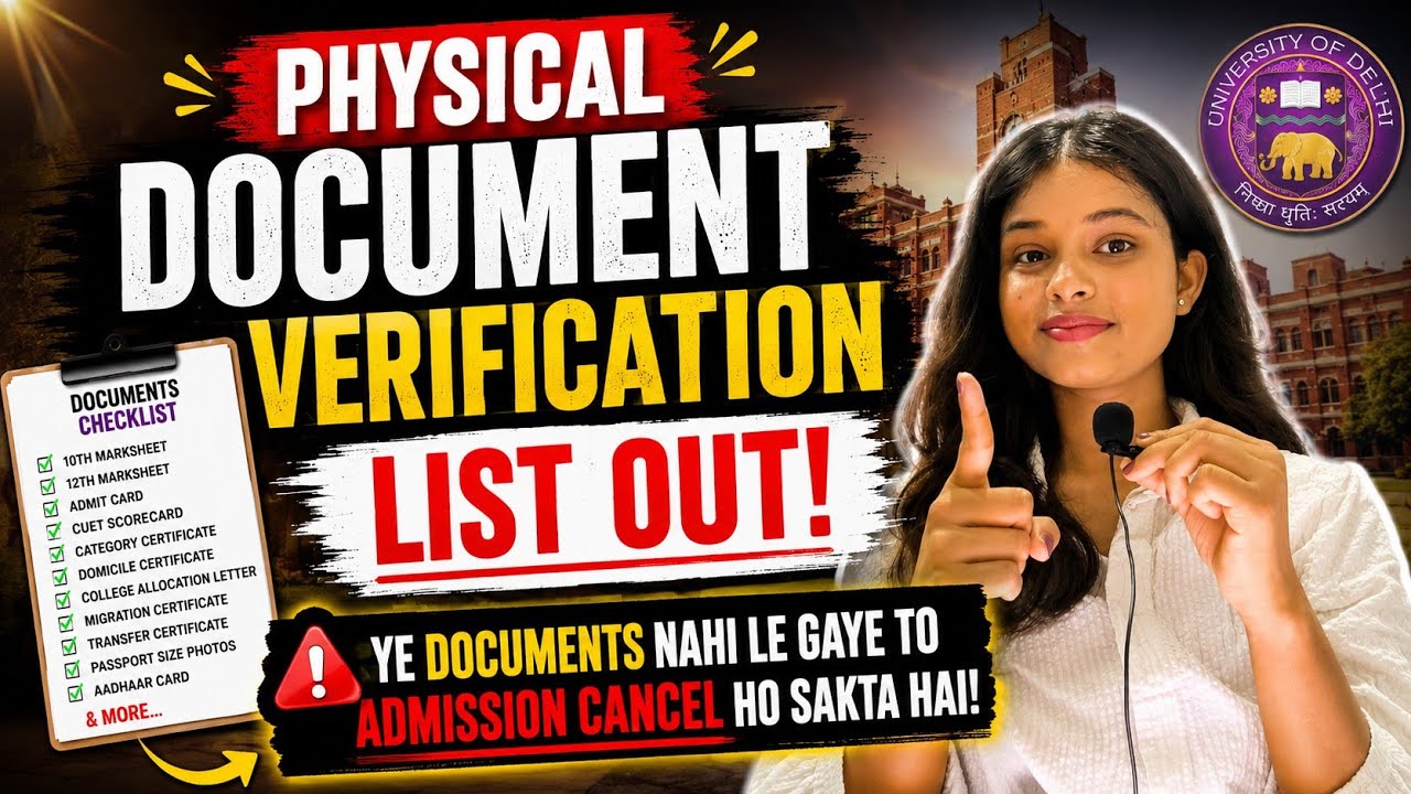 🚨 Physical Document Verification list OUT ye Documents Miss Kiye To Admission Cancel #cuet2026#du