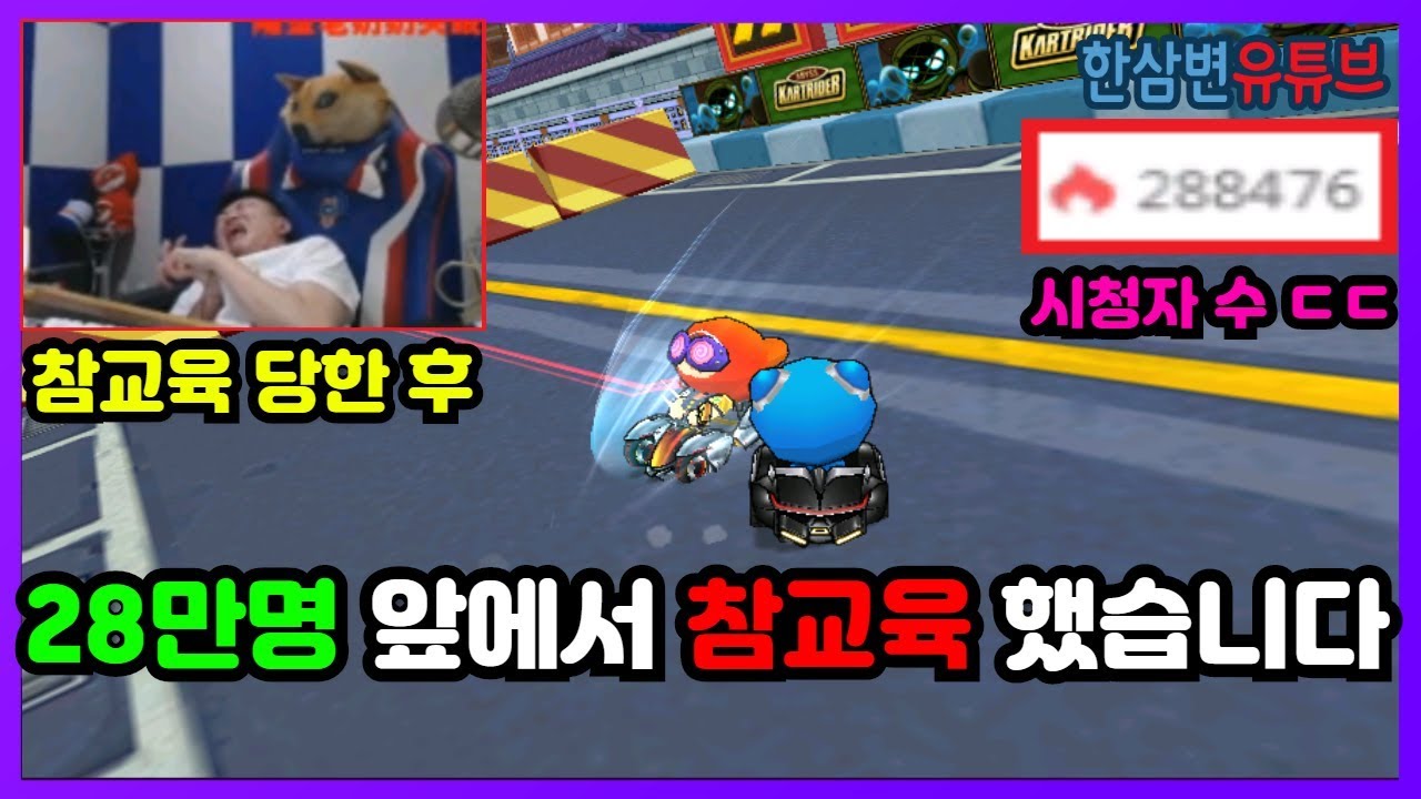 패드립한 중국 프로게이머 28만명 앞에서 참교육 했습니다