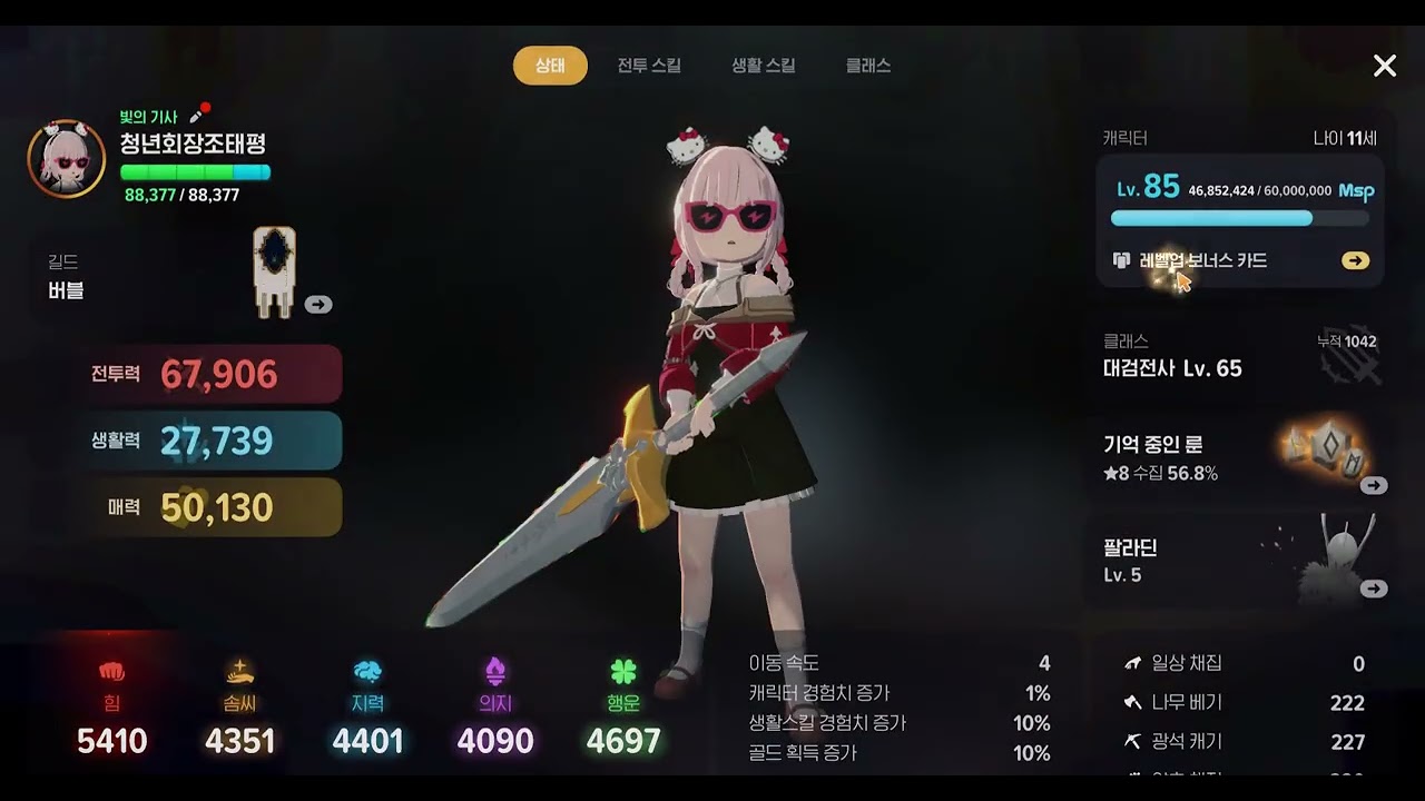 마비노기 모바일 지옥15 신단 2대검전사 3:05(대대빙힐)