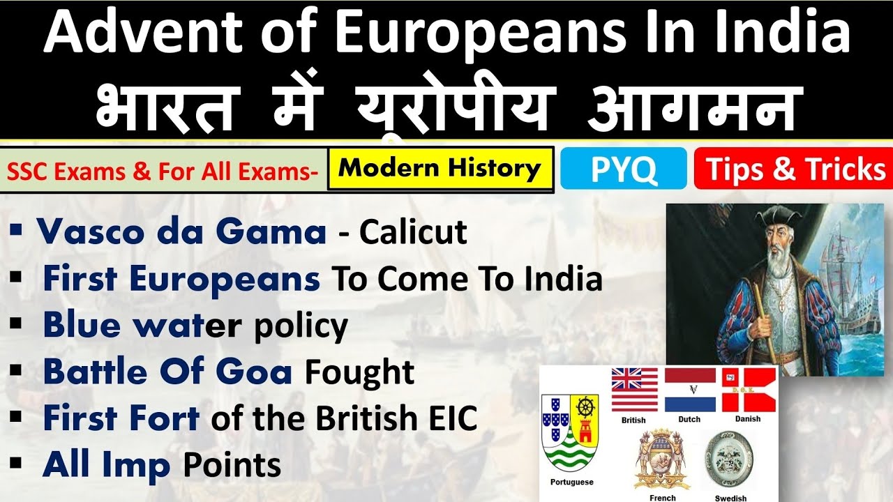 Arrival of Europians ||  Modern history|| Tips and Tricks 🌝