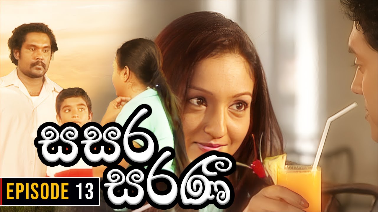 Sasara Saranee (සසර සරණී) | Episode 13 | Sinhala Teledrama | 2024-02-11