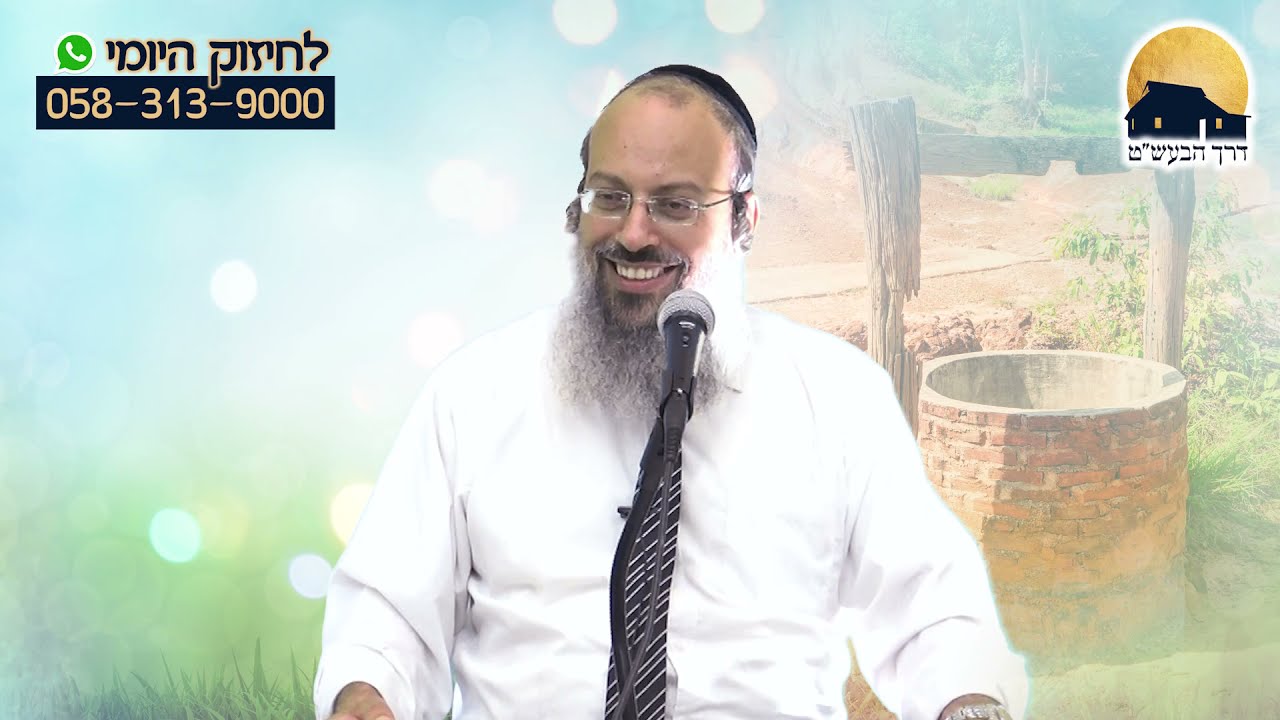 פרשת חקת | איך נדע מה הכיוון הנכון בחיים | מבחנים בשטח ᴴᴰ