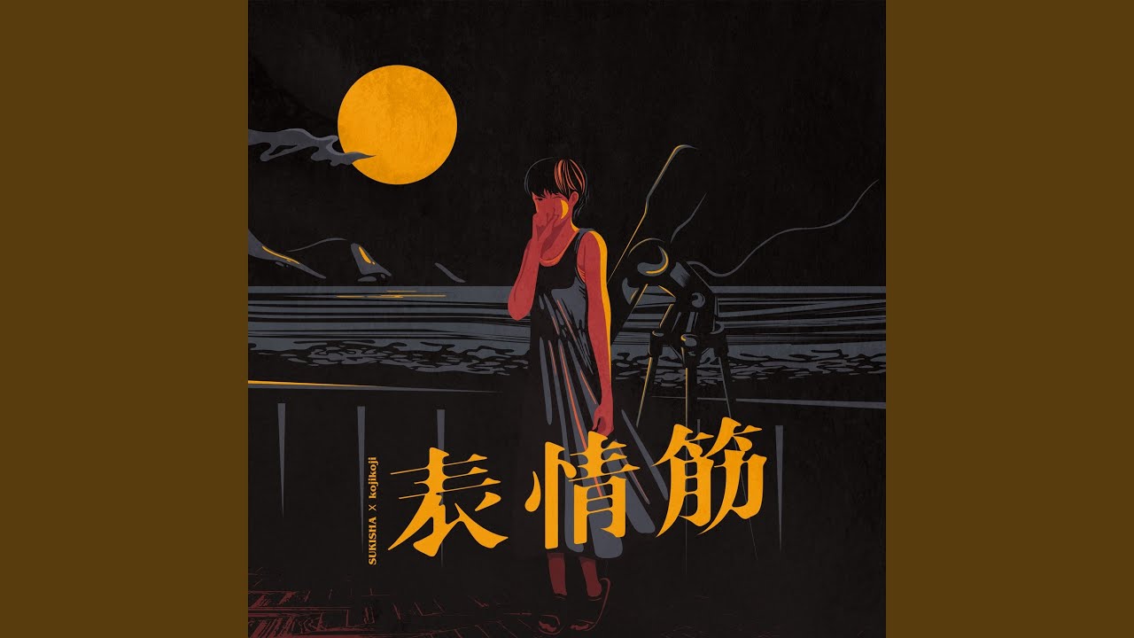 表情筋