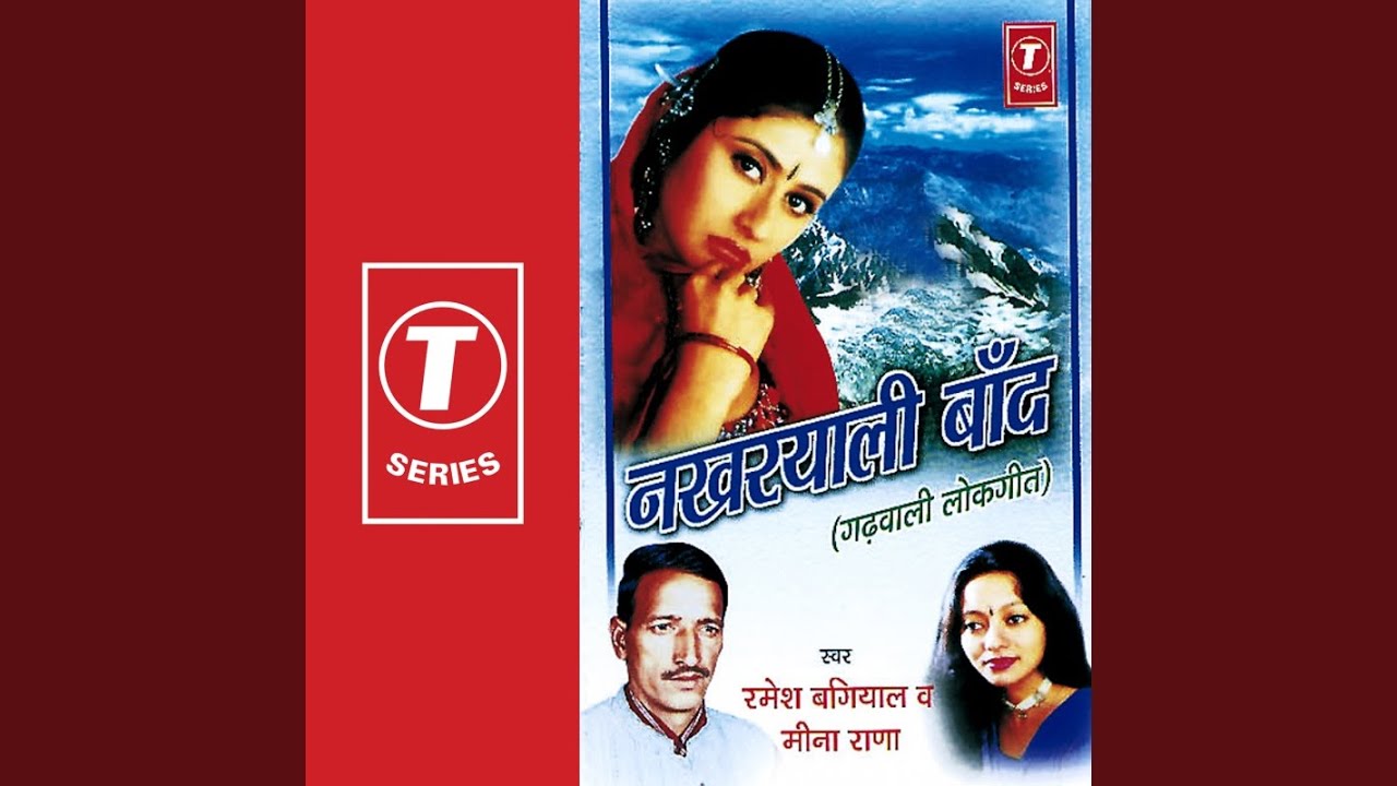 Tu Meri Chau Main Teri Chau