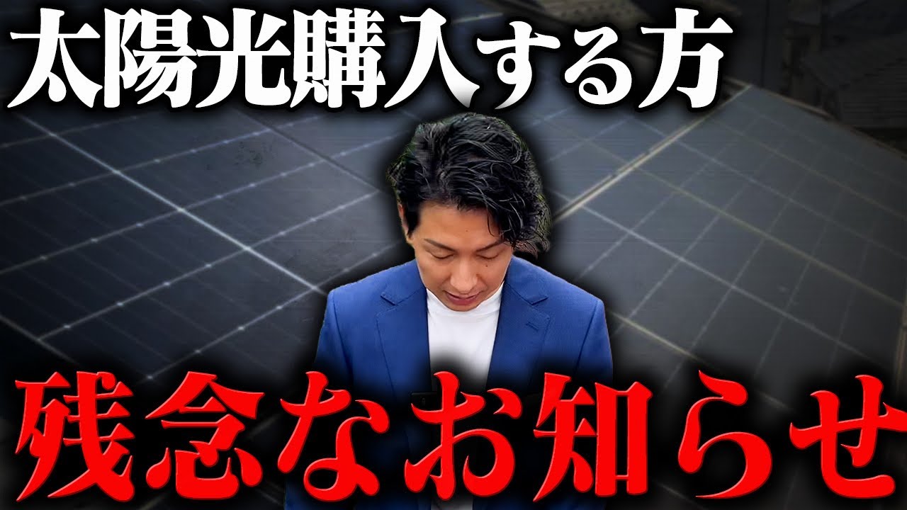 【緊急警告】太陽光発電が2026年に値上げ確定！？銀価格3倍と中国の規制で「安売り時代」が終了する理由
