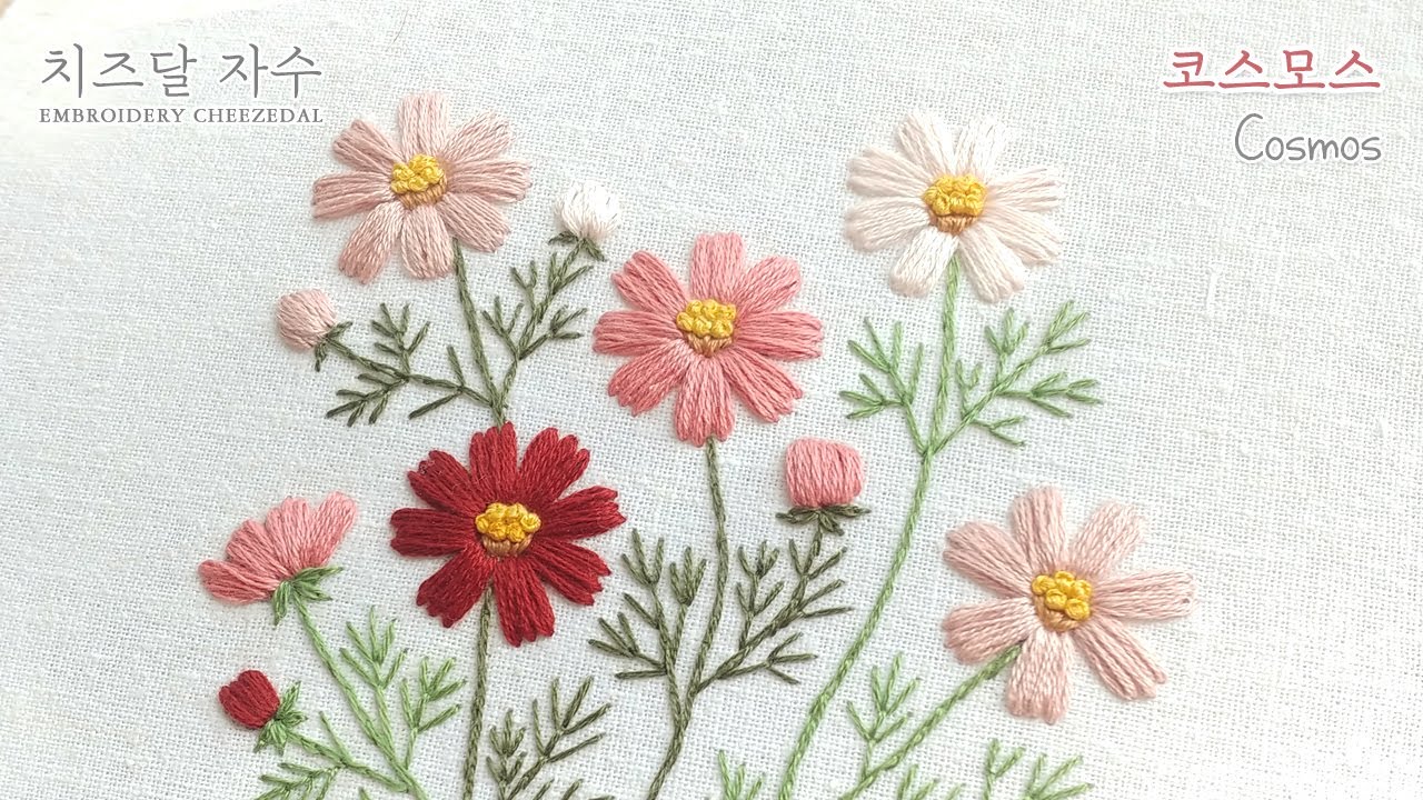 [CC] 코스모스, Cosmos flower hand embroidery