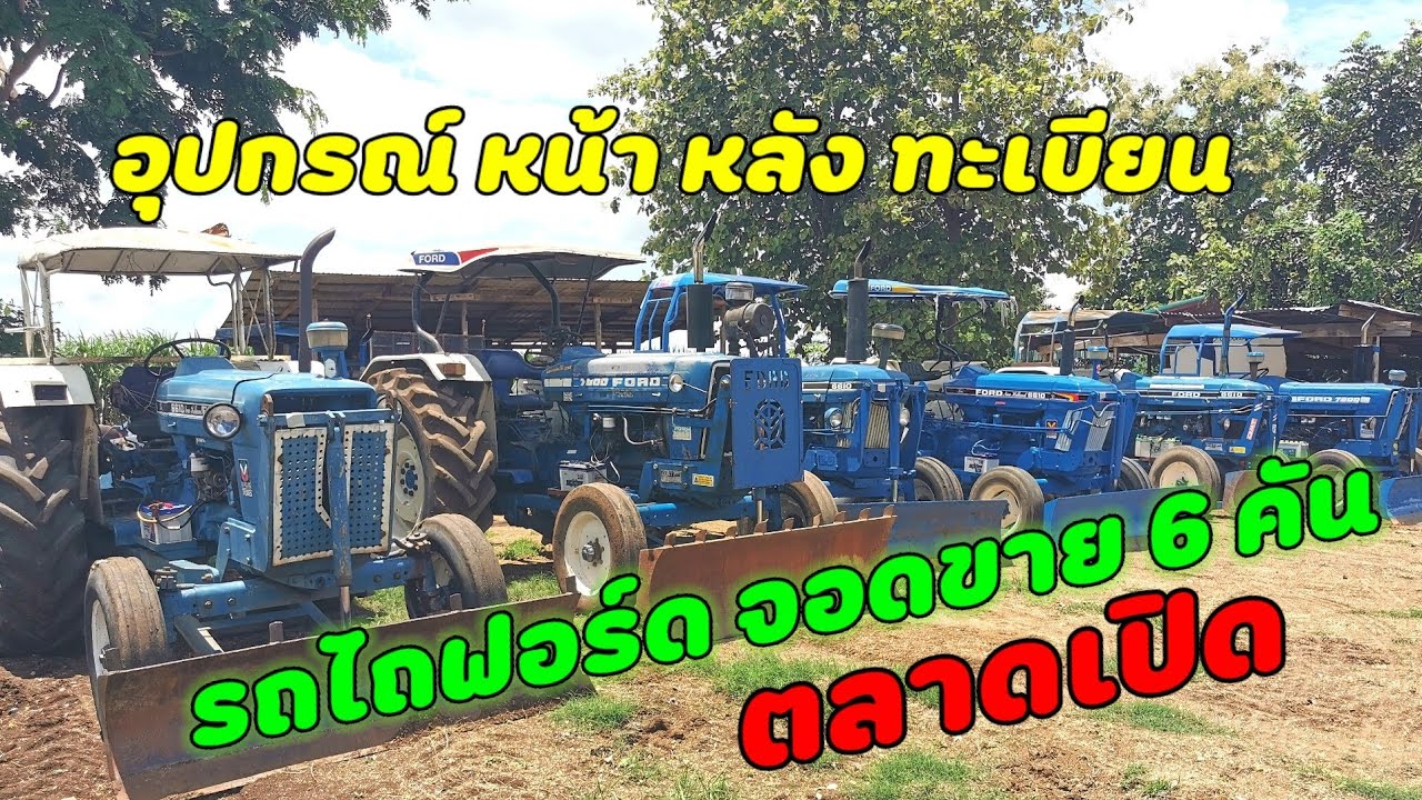 (ขายแล้ว) ตลาดเปิดขายทุกคัน รายละเอียดในคลิป