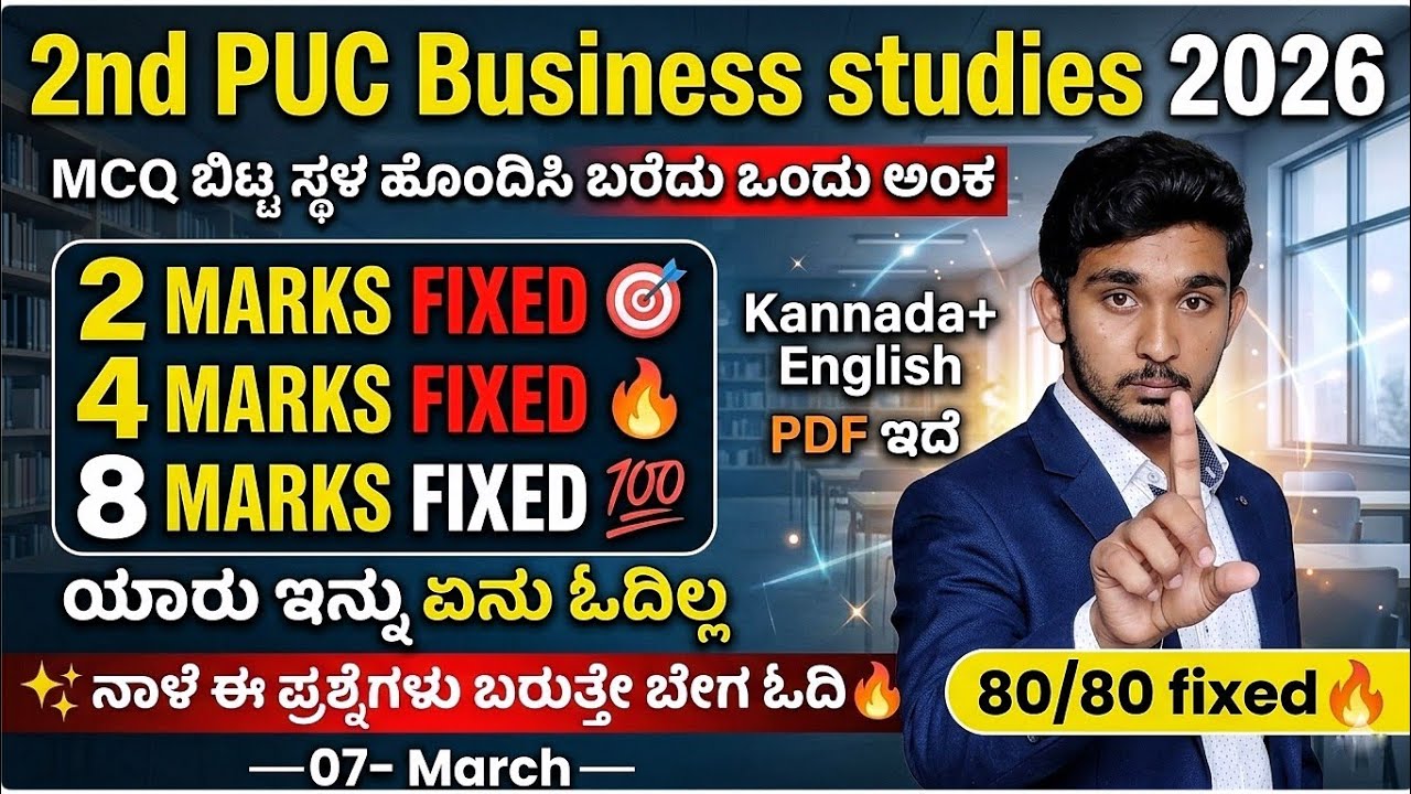 🚨 March 7 Exam: 2nd PUC Business Studies Most Important Questions 2026 | 80/80 Fixed 💯