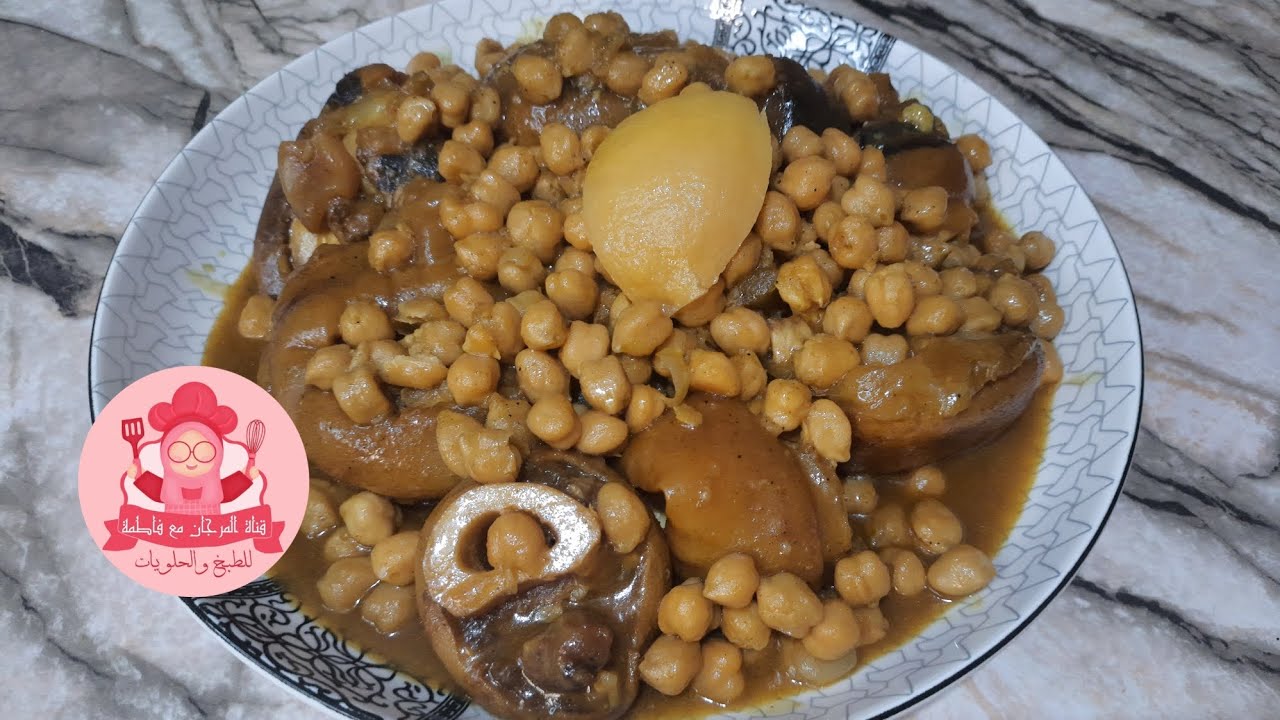يلا كنتو من عشاق كرعين العجل بالحمص(هركمة) متضيعوش هاد الفيديو وبالصحة والراحة