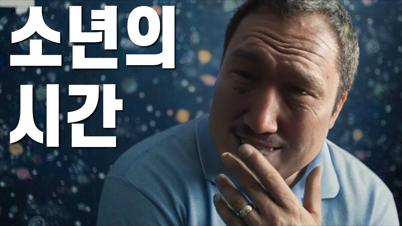 [흑자명화] 인셀 소년범 실화 '소년의 시간'